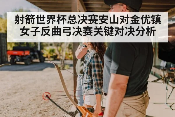 women archery recurve